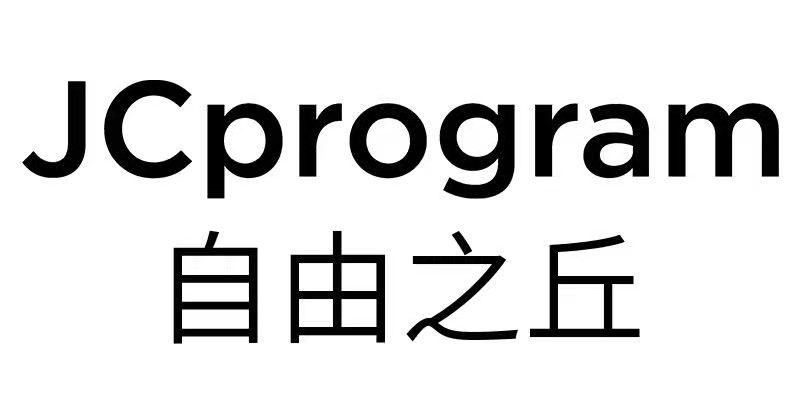 自由之丘