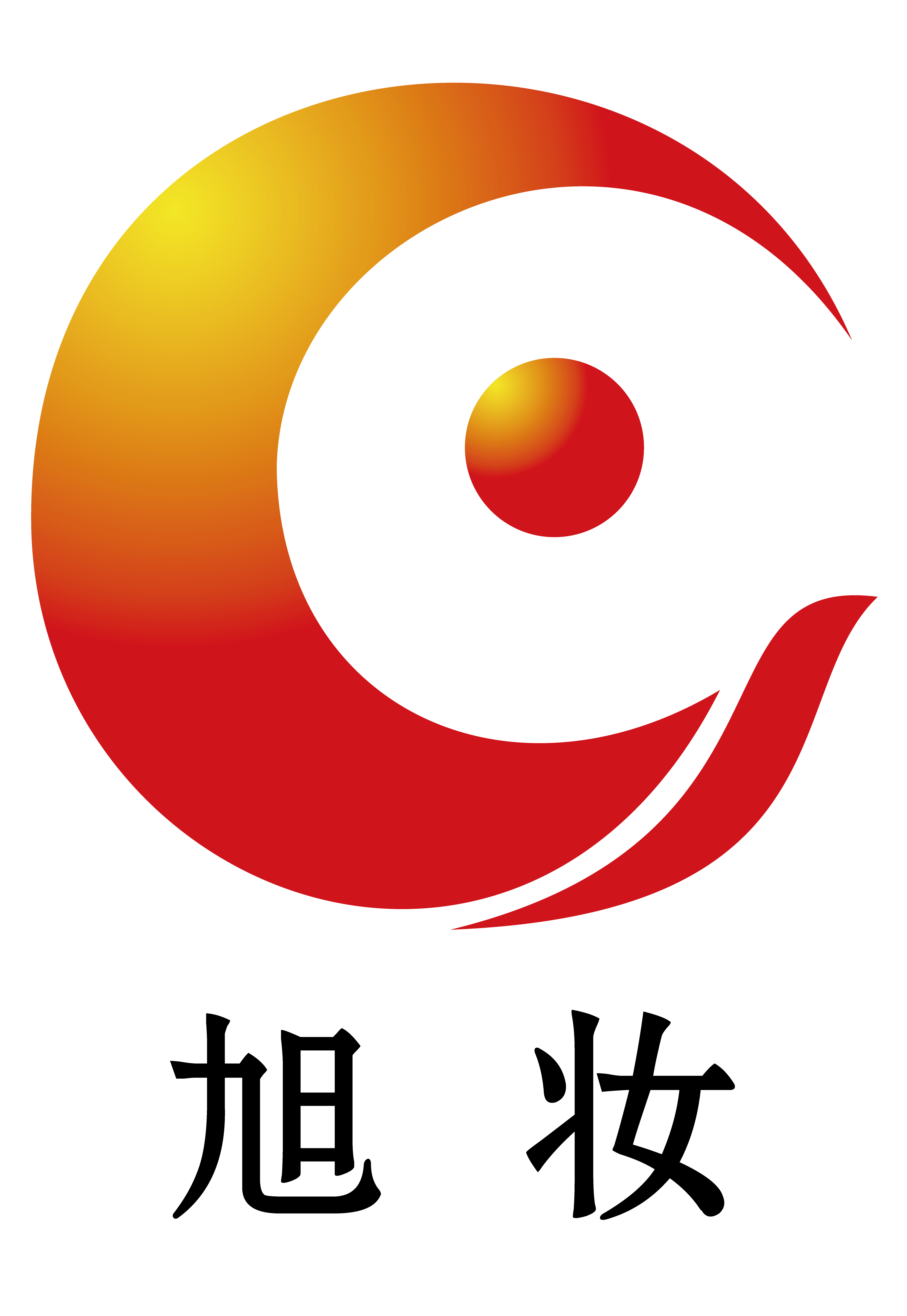 旭妆